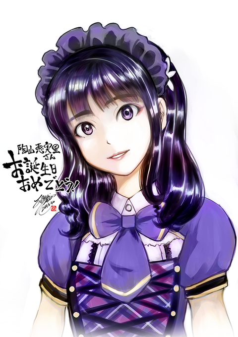 陶山恵実里生誕祭19のtwitterイラスト検索結果 陶山恵実里生誕祭19のtwitterイラスト検索結果