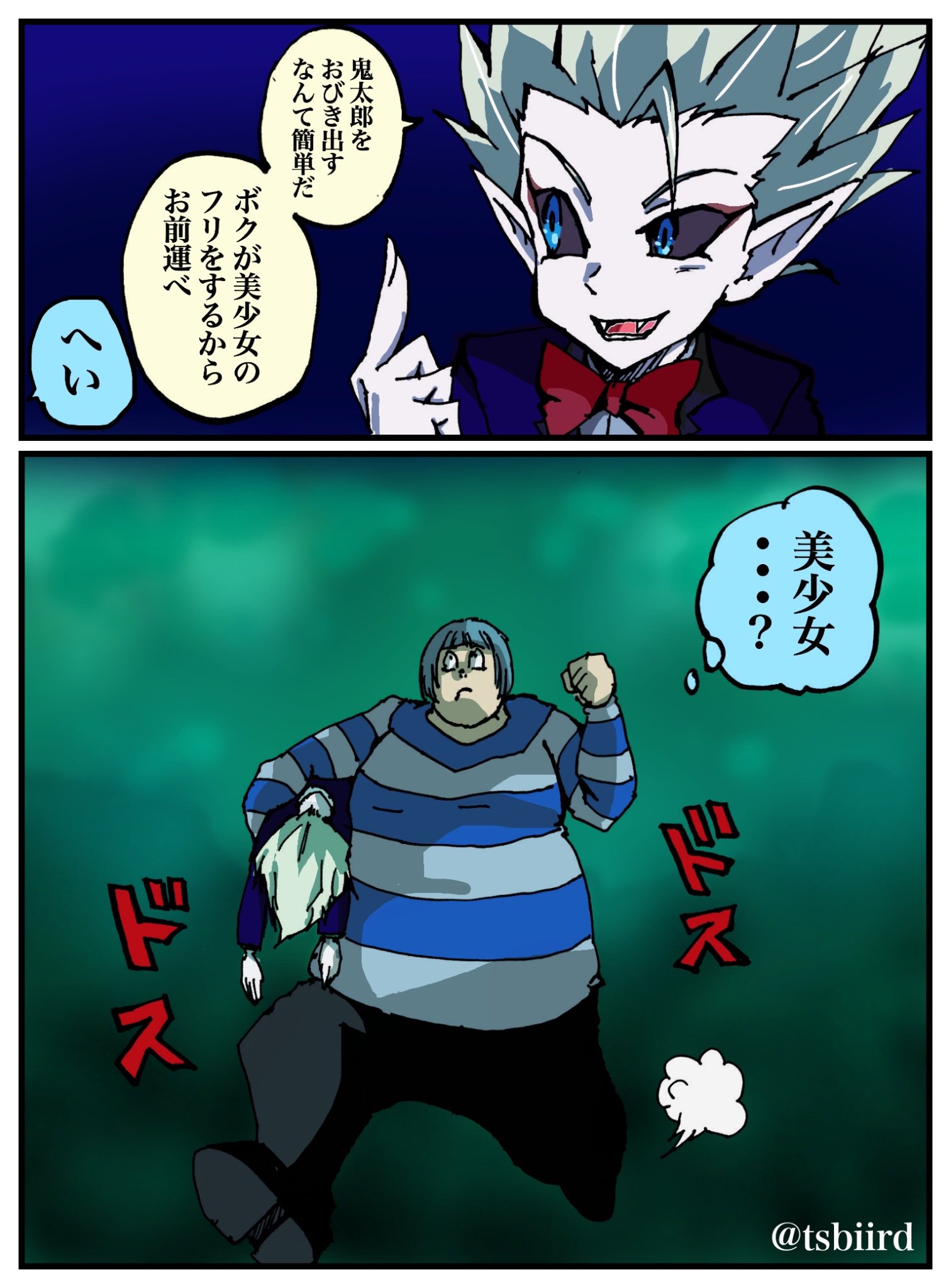 弐九 ﾆｲｷｭｳ 壱壱杉 眞島会 ゲゲゲの鬼太郎 ラ セーヌさまとマンモスの最初のアレはこういう事だよね T Co Zmht6nz3kv Twitter