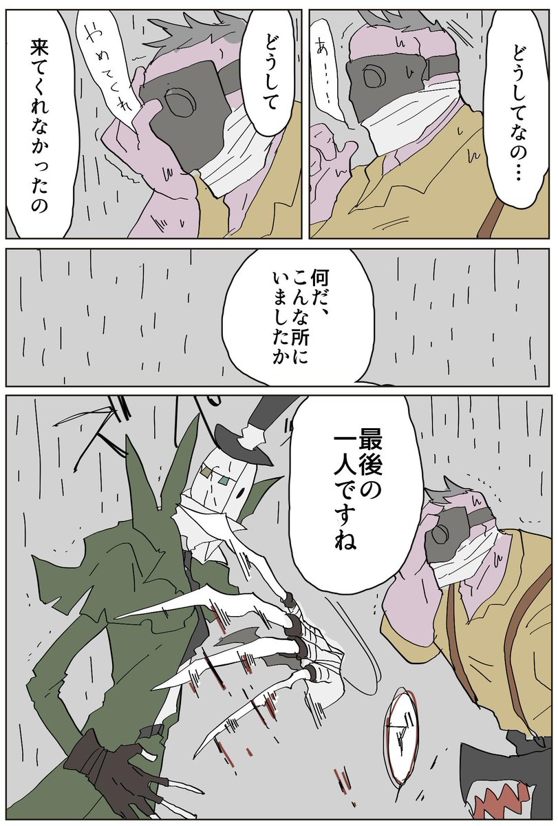 彼と彼の友情の定義について(レオとリッパーのお話)② 