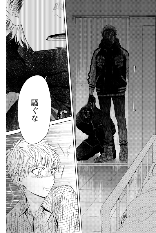 九號 6 25発売 掲載情報 5 22発売 ルチル7月号に Acid Town 43話が掲載されています ジュン視点のシーンはもしかして初かもです 冒頭10ｐは先日発売の6巻の書下ろし部分です コミックス未読だと繋がりがわからない感じになってしまうので担当