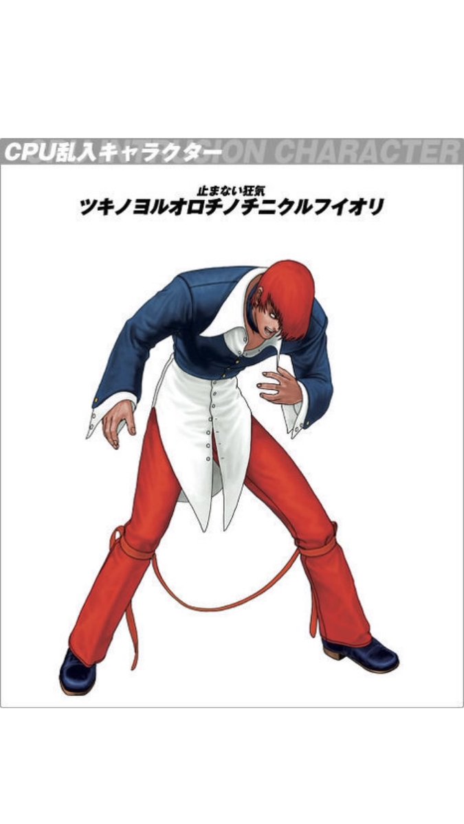 ツキノヨルオロチノチニクルフニトリ