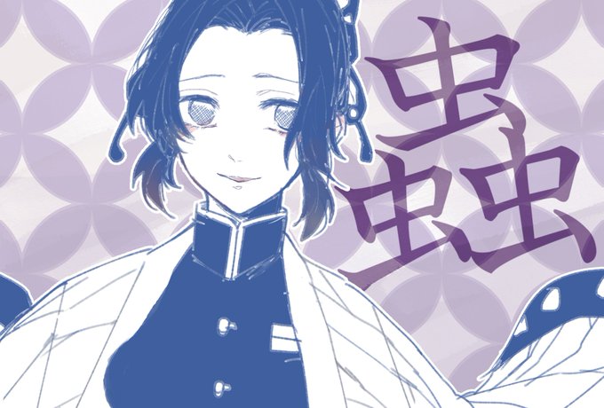 雨さんがTwitterに投稿した胡蝶しのぶ(鬼滅の刃)のイラスト。