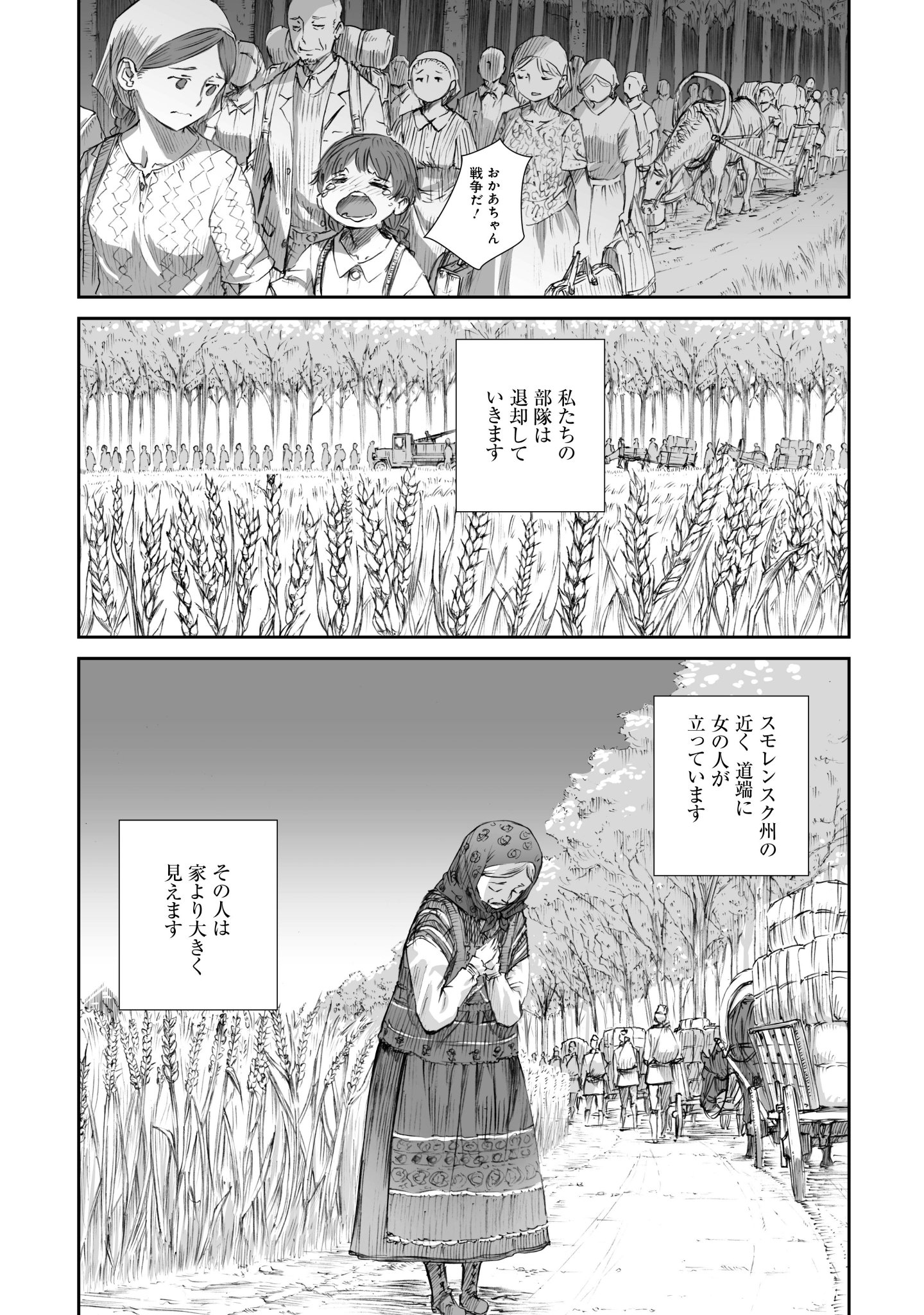 戦争は女の顔をしていない コミック版公式 A Twitter 軍医エフロシーニヤ グリゴリエヴナ ブレウス大尉の話