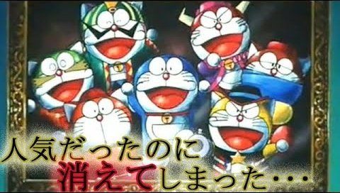 ザ・ドラえもんズ - Search / X
