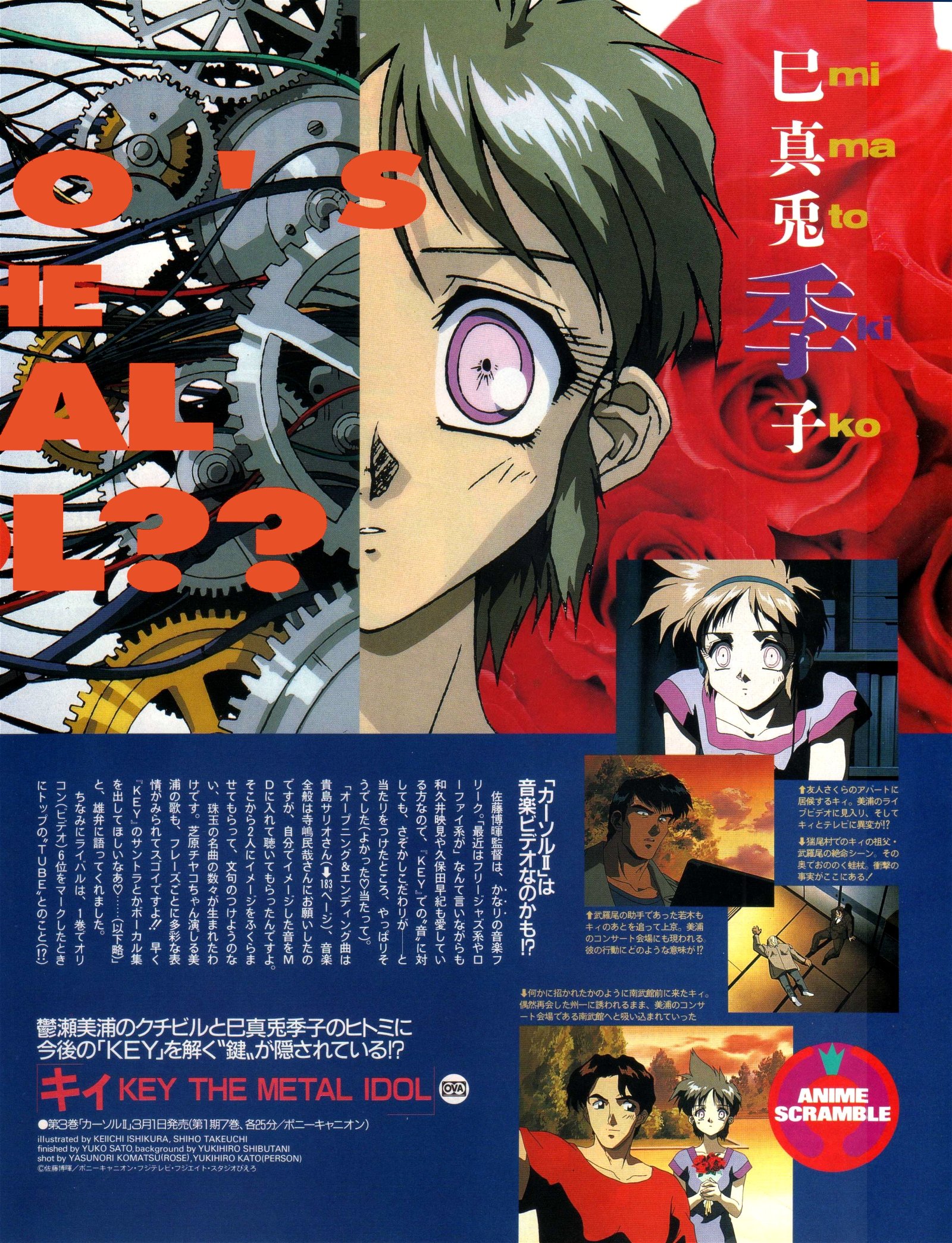 Animarchive Key The Metal Idol Illustration By Keiichi Ishikura And Shiho Takeuchi Newtype 03 1995 T Co Ru8usg7fey T Co Ki0rockcfp Twitter
