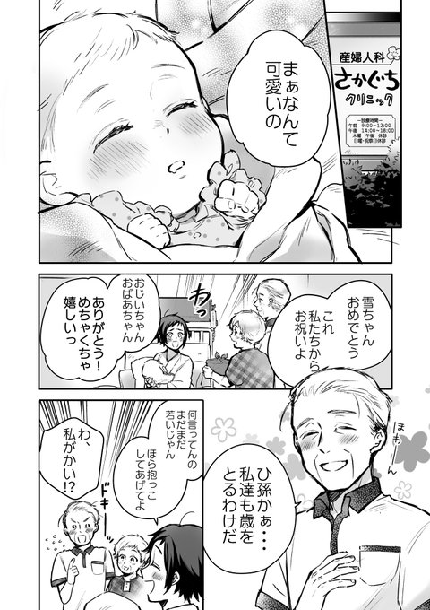 夫婦 を含むマンガ一覧 いいね順 ツイコミ 仮 夫婦 を含むマンガ一覧 いいね順 ツイコミ 仮