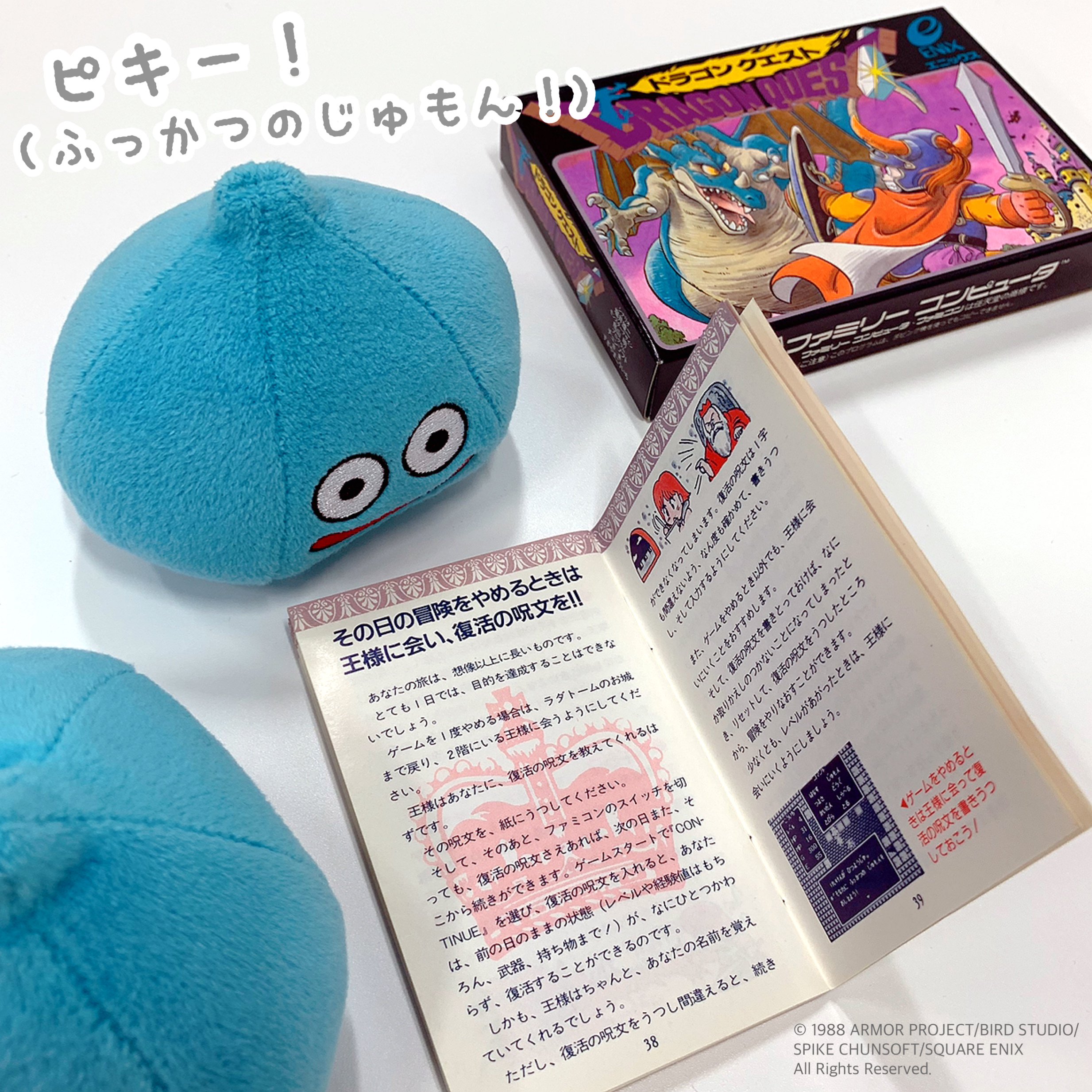 青海 亮太 Ryota Aomi 33年前 1986年 の今日5月27日 ドラゴンクエストは誕生しました お茶の間のブラウン管テレビの前で みんなが勇者になった日 ドラクエの日 ドラゴンクエストの日 ドラクエ T Co oovgen2u Twitter