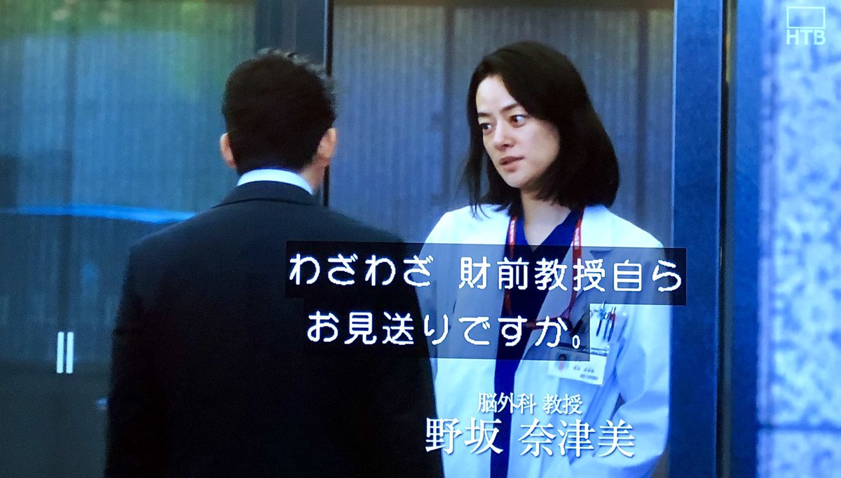 シゲル Standwithukraine おまけ 撮るの失敗したやつ 野坂教授 意味のない会議だったのはわかりますが起きてください 白い巨塔 白い巨塔19 市川実日子 T Co Usy4fkbb8x Twitter