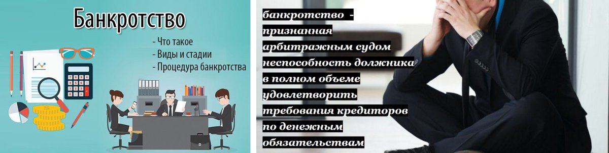 банкротство физических лиц последствия. что если объявить себя банкротом. объявить себя банкротом физическое лицо. процедуры банкротства наблюдение. объявить себя банкротом физическое лицо.