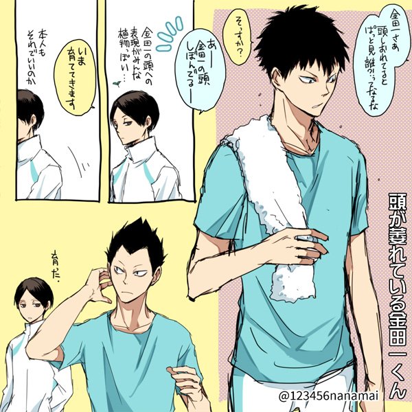 頂いたリクで 頭が萎れている金田一くん 濡れたとかで髪おろしてる状態みたい エンドウの漫画