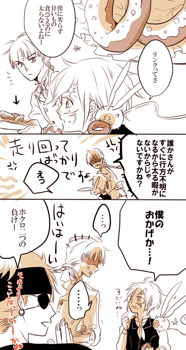 ハッシュタグ Dグレ何食べた