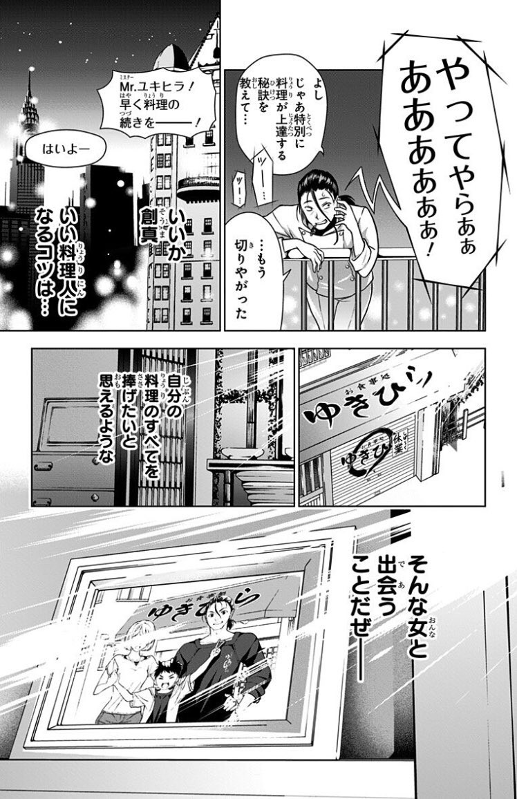 Akihiko 在 Twitter 上 第1話での名言ふたたび 食戟のソーマ T Co 02qzsexe0q Twitter Akihiko 在 Twitter 上 第1話での名言ふたたび 食戟のソーマ T Co 02qzsexe0q Twitter