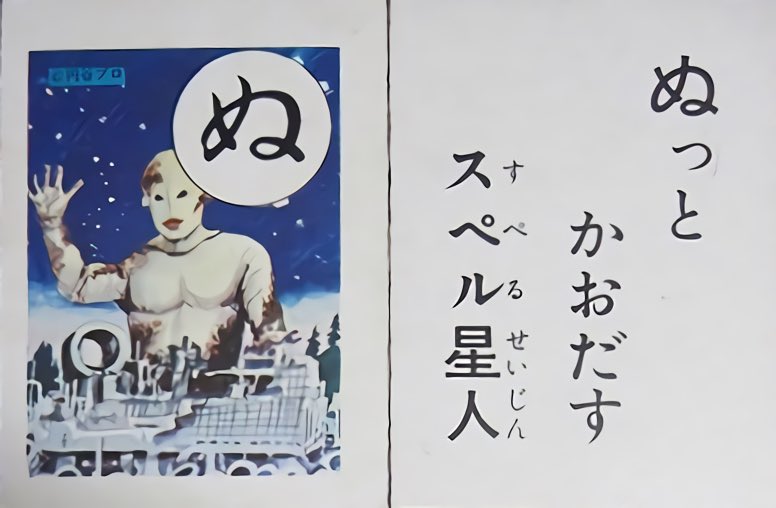 Twitter 上的 図解博士 高速バスター ミナル 再起動中 本日5月27日は 百人一首の日 ぬっとかおだす スペル星人 百人一首じゃないけど 強烈な札の一枚ですね 百人一首の日 今日は何の日 T Co 5xfwb5iuhz Twitter