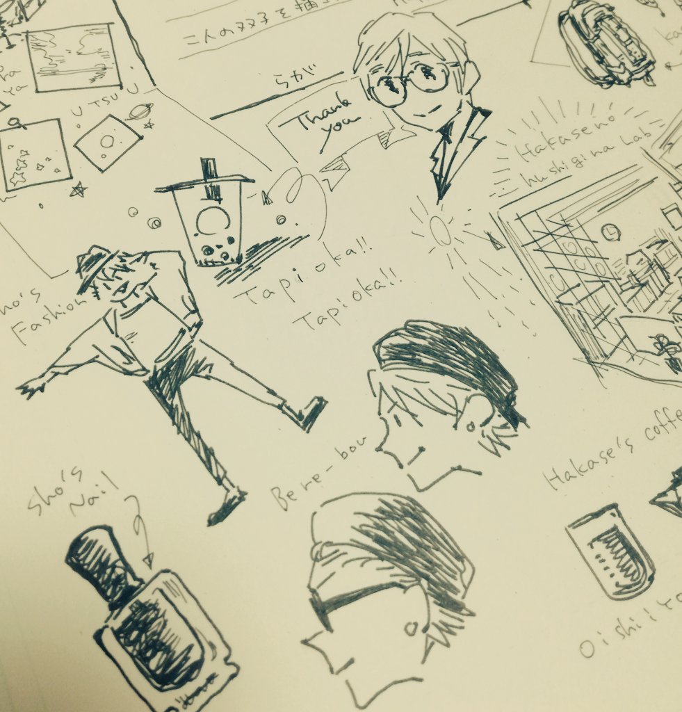 あとがきのページ… 