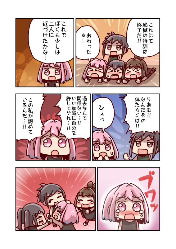 夢見りあむとマスタートレーナー 