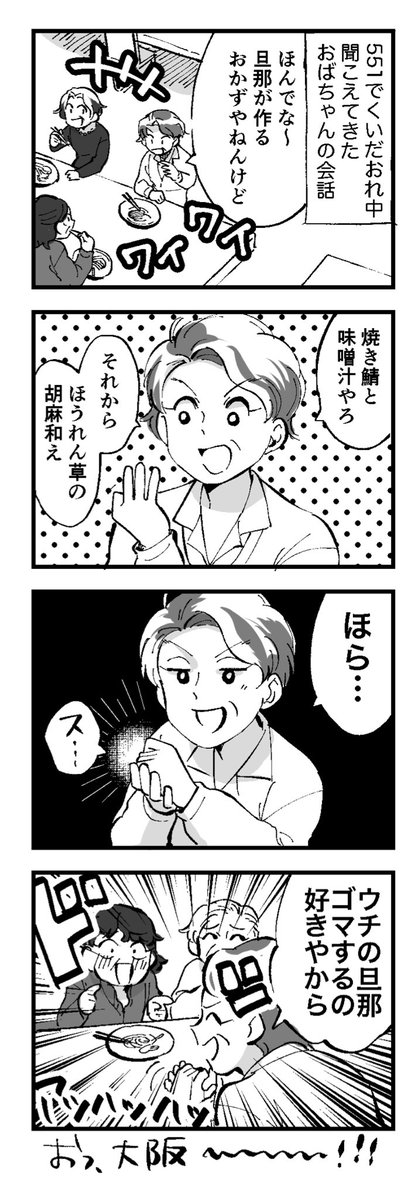 今日の日記 大阪にいます 