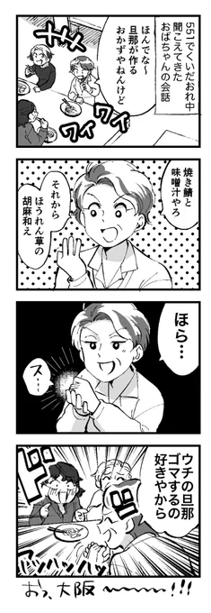 今日の日記 大阪にいます 