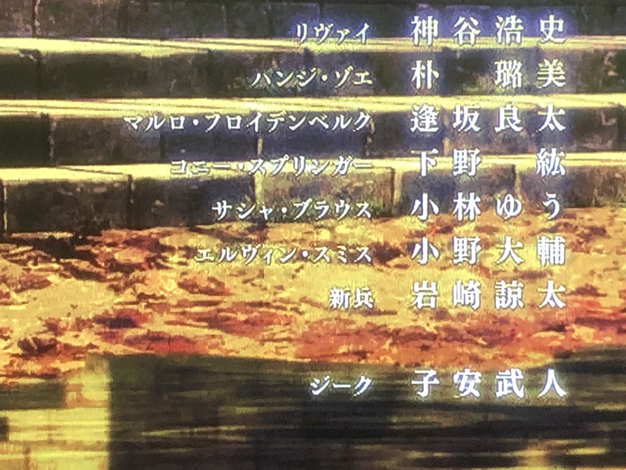 טוויטר よーしん בטוויטר あれ 杉田さん マルロ声優変わったのか W Shingeki T Co Qcv0p5mg7a