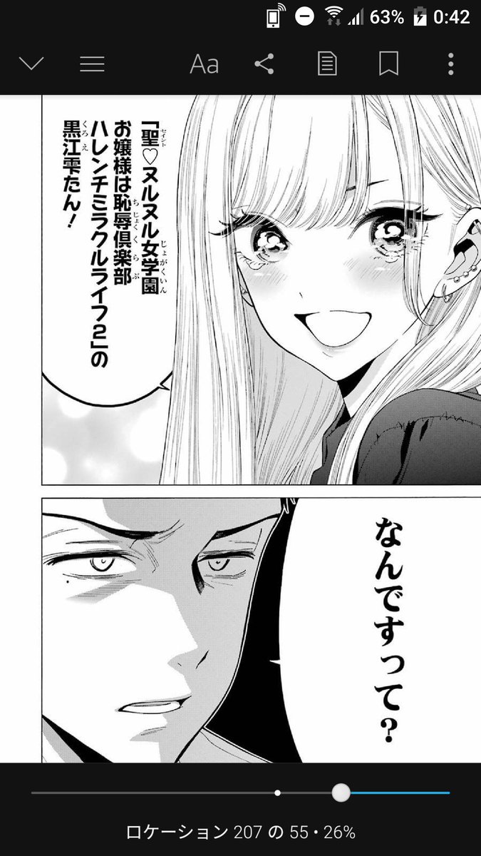 その着せ替え人形は恋をする、の3巻出てたのか、気がついてなかったよ?
早速Kindleで購入したから読まなくちゃ??
画像は1巻で一番好きなページのスクショ?? 