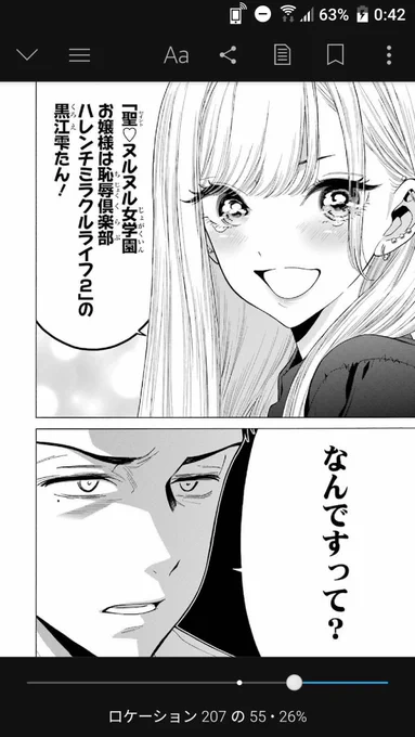 その着せ替え人形は恋をする、の3巻出てたのか、気がついてなかったよ?
早速Kindleで購入したから読まなくちゃ??
画像は1巻で一番好きなページのスクショ?? 