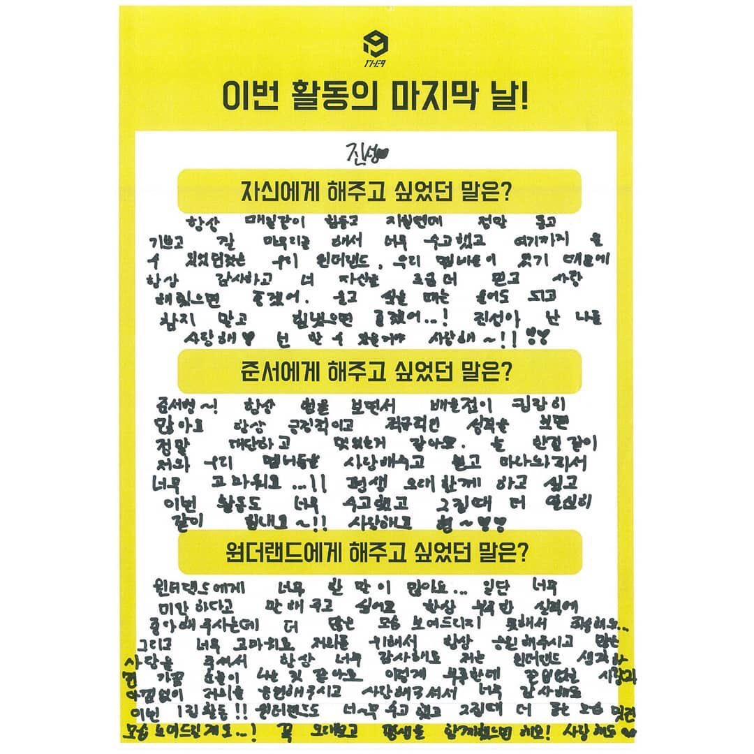 allabout1the9's tweet photo. 📸 @.official__1the9 ⠀
이번 활동의 마지막 날 진성의 속마음!
⠀
#원더나인 #1THE9 #정진성 #JUNGJINSUNG https://t.co/b8RAMEnM6R