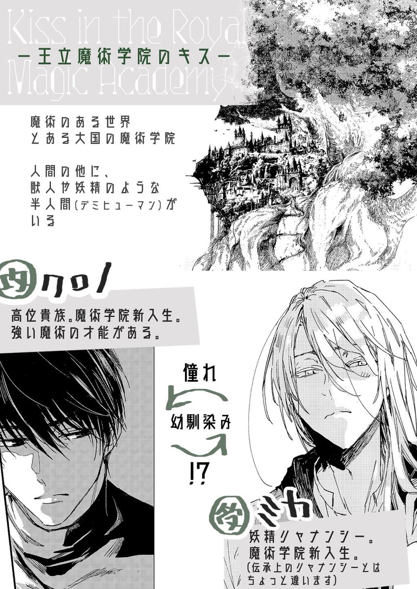 現在配信中の竹書房Qpa vol.90さんにて新連載を始めさせて頂いてます❗️遅くなっちゃいましたが少し紹介❗️ファンタジーです(o^^o)どうぞよろしくお願いします‼️