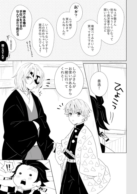 宇善 