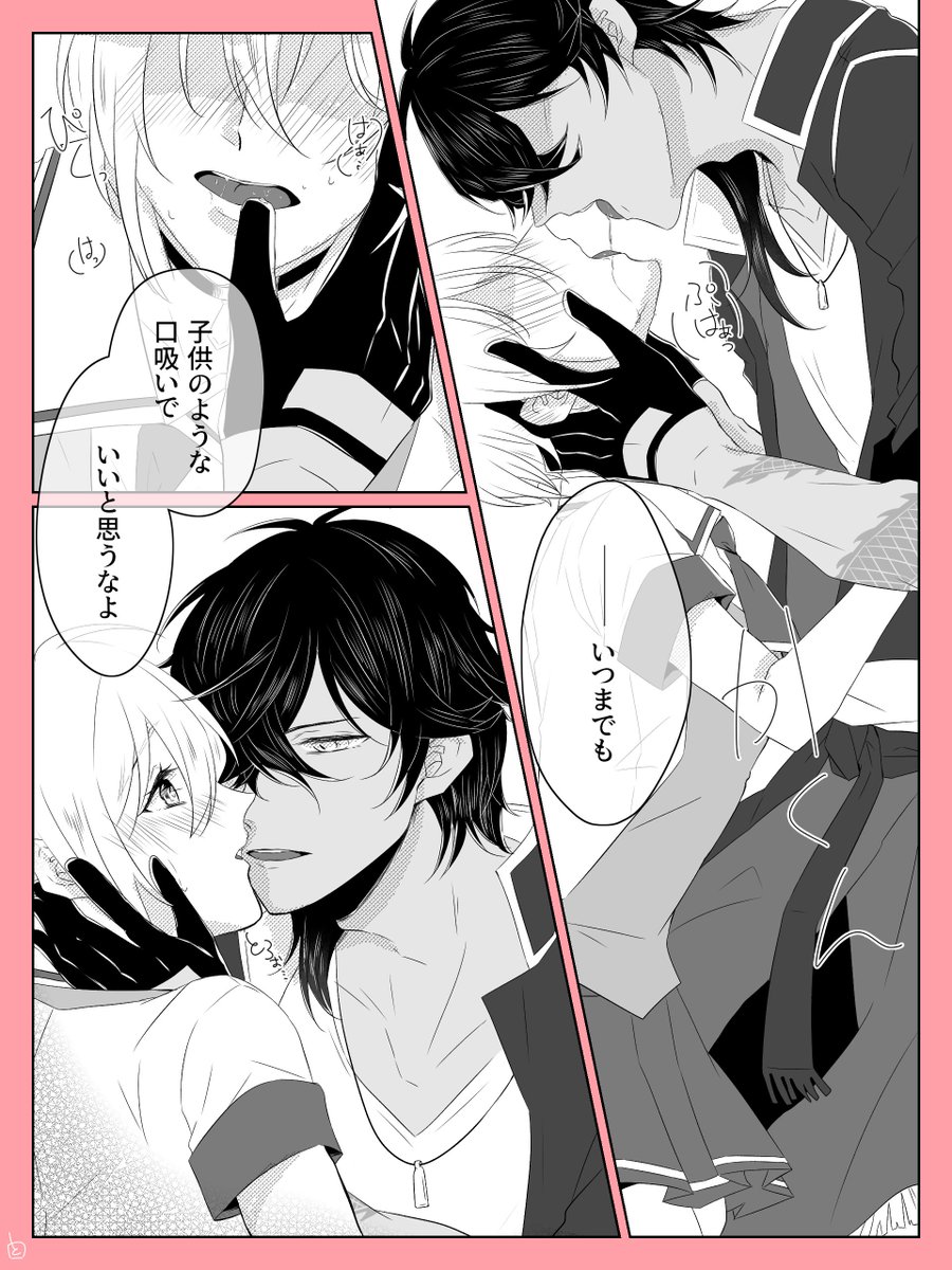 #刀さにキスの日
大遅刻ですみません!くりさにがとにかくちゅっちゅっしてるだけです!! 