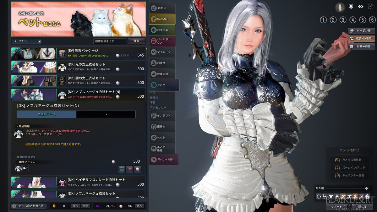 エル 黒い砂漠 いろいろとパール商店で 試着中 カタログみたいになっちゃったのです あとでえらんでみよ っと 黒い砂漠 エル 黒い砂漠 いろいろとパール商店で 試着中 カタログみたいになっちゃったのです あとでえらんでみよ っと 黒い砂漠