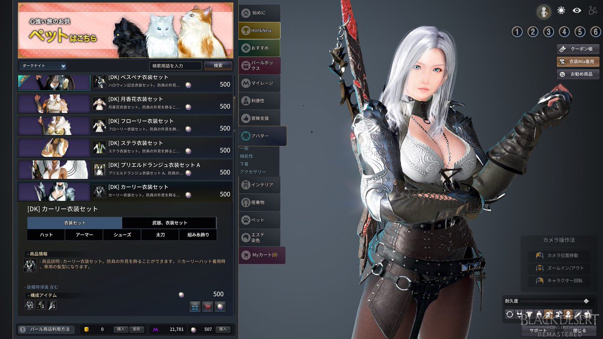 エル 黒い砂漠 En Twitter いろいろとパール商店で 試着中 カタログみたいになっちゃったのです あとでえらんでみよ っと 黒い砂漠 エル 黒い砂漠 En Twitter いろいろとパール商店で 試着中 カタログみたいになっちゃったのです あとでえらんでみよ っと 黒い砂漠
