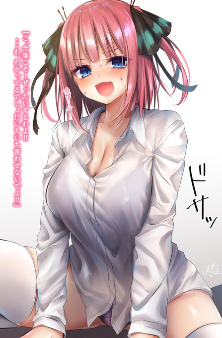 나츠메さんがTwitterに投稿した中野二乃(五等分の花嫁)のイラスト。