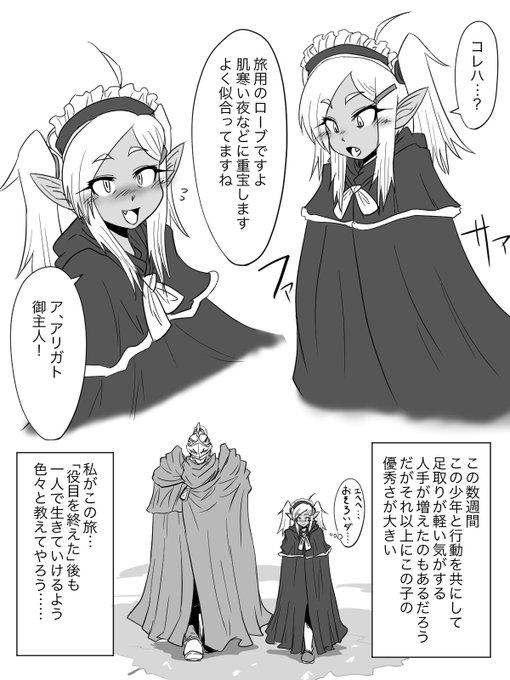 ゴブリンショタ推しです。 