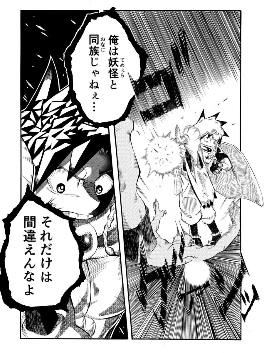 『彼はヒトかバケモノか』③