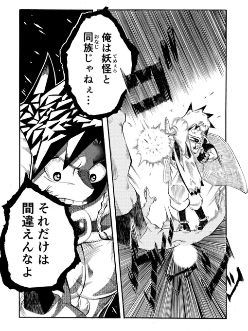 『彼はヒトかバケモノか』③