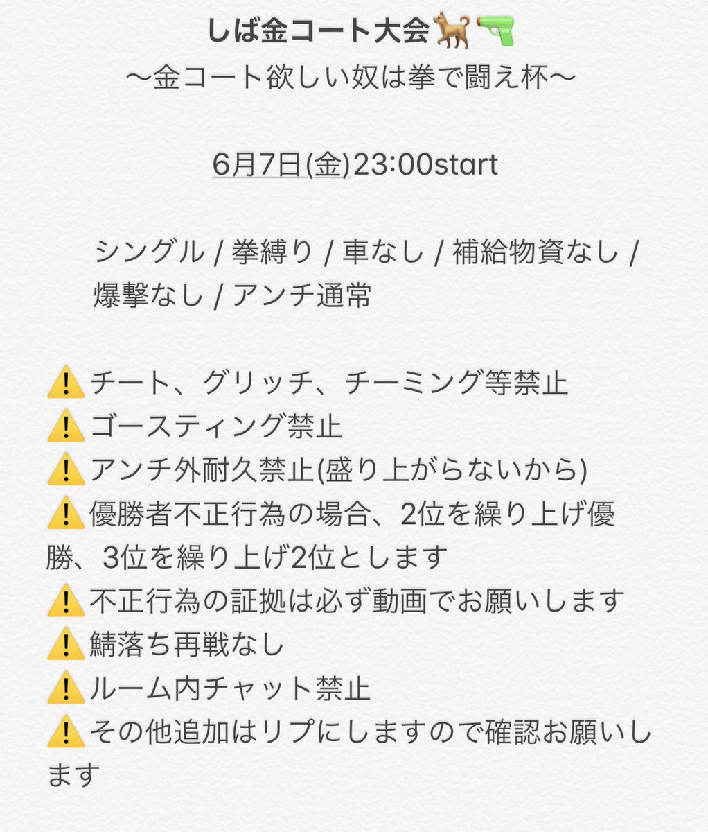 しばくん🐕🔞【ON代表】【えび教】【界王拳】 (@evishiba25