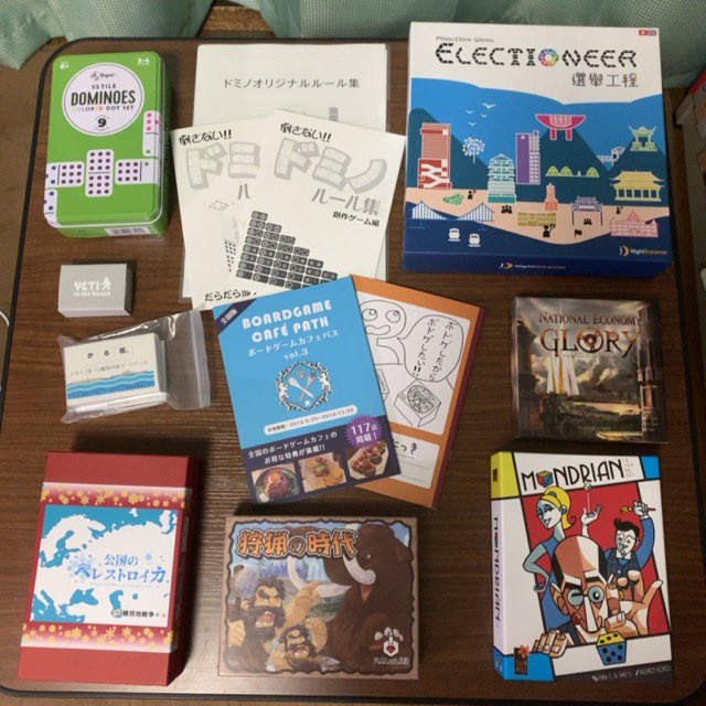 Nagata Toshiyuki V Twitter ゲームマーケット19春に買ったゲームの数々 ドミノ牌 ドミノルール本 選挙工程 イエティインザハウス かる艦 ボードゲームカフェパスvol3 ナショナルエコノミーグローリー 公国ペレストロイカ 狩猟の時代 モンドリアン こう Nagata Toshiyuki V Twitter ゲームマーケット19春に買ったゲームの数々 ドミノ牌 ドミノルール本 選挙工程 イエティインザハウス かる艦 ボードゲームカフェパスvol3 ナショナルエコノミーグローリー 公国ペレストロイカ 狩猟の時代 モンドリアン こう
