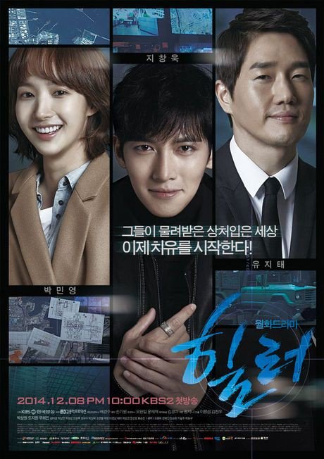 15. HEALER-Min young and ji chang wook has a really good chemistry here.  Ji Chang Wook is the perfect spy.  This drama is fine. 