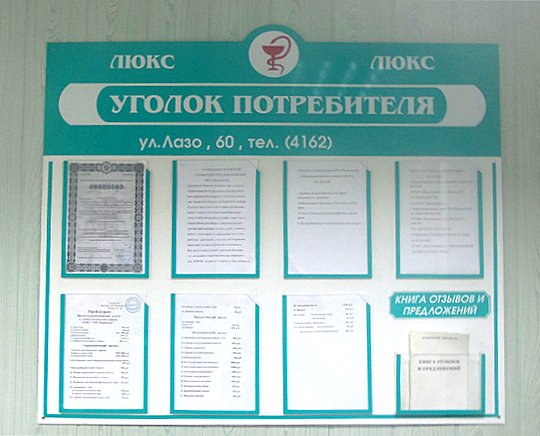 Dimitryden's tweet photo. Нужен ли уголок потребителя в стоматологии

В этой статье мы расскажем об особенностях оформления информационного стенда для медицинских учреждений, в том числе уголка потребителя в стоматологии.

https://t.co/TTBUNclYBM https://t.co/zWXZfDUpOB
