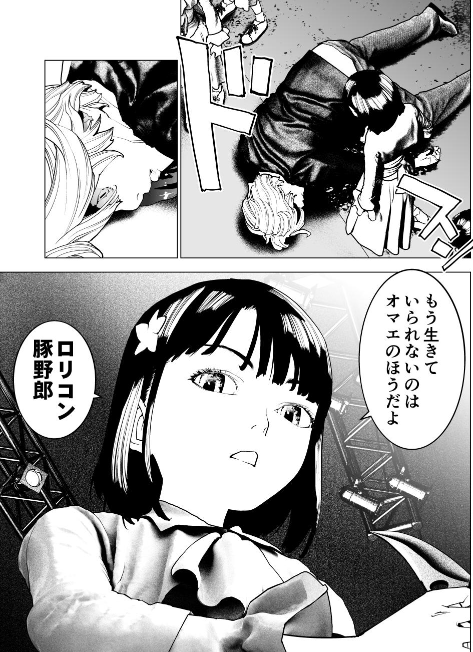 稲光伸二 稲光伸二の本格ロリコンまんが はじめての虐殺 2巻発売中です 全世界のロリコンの者たち ロリコンを憎む者たち 全てのロリコン関係者に伝われ T Co Xextqq0lo0 稲光伸二 稲光伸二の本格ロリコンまんが はじめての虐殺 2巻発売中です 全世界のロリコンの者たち ロリコンを憎む者たち 全てのロリコン関係者に伝われ T Co Xextqq0lo0
