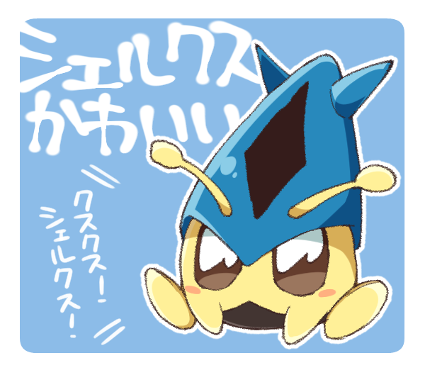 ボンバーマンジェネレーションのキャラボン達！！😻ポミュ系キャラボンと推しのシェルクスくん🐚