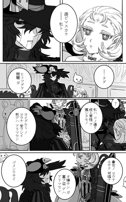 クルル・カリル②(終) 