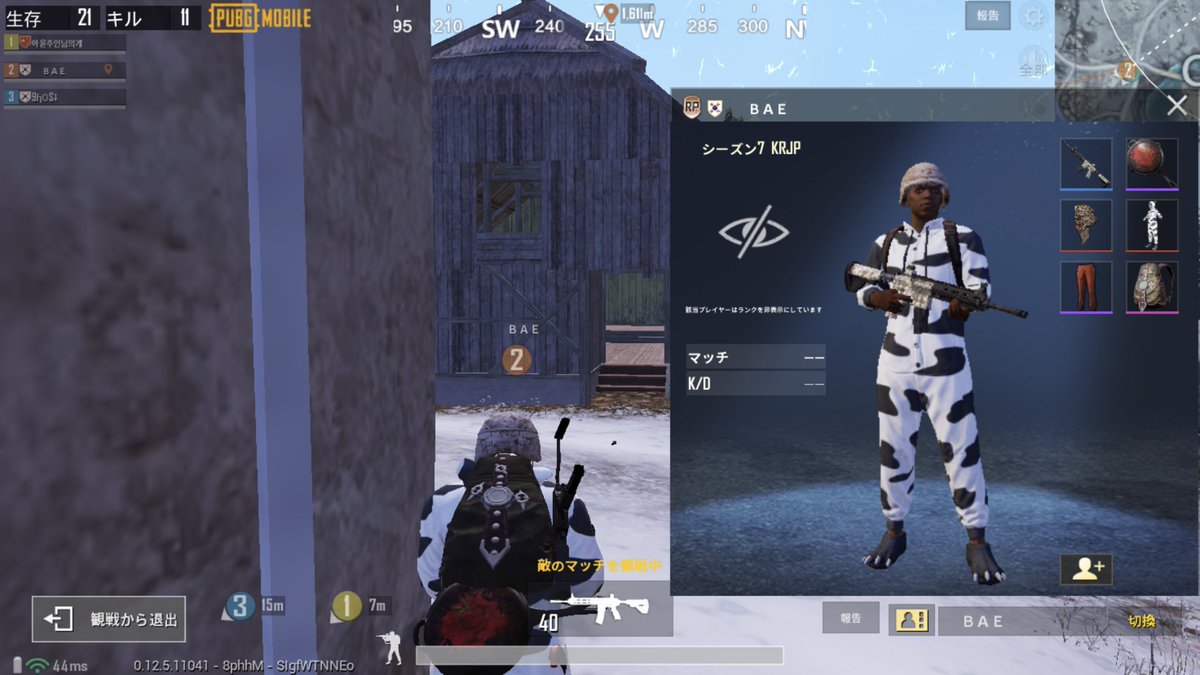 Pubg Mobileチート