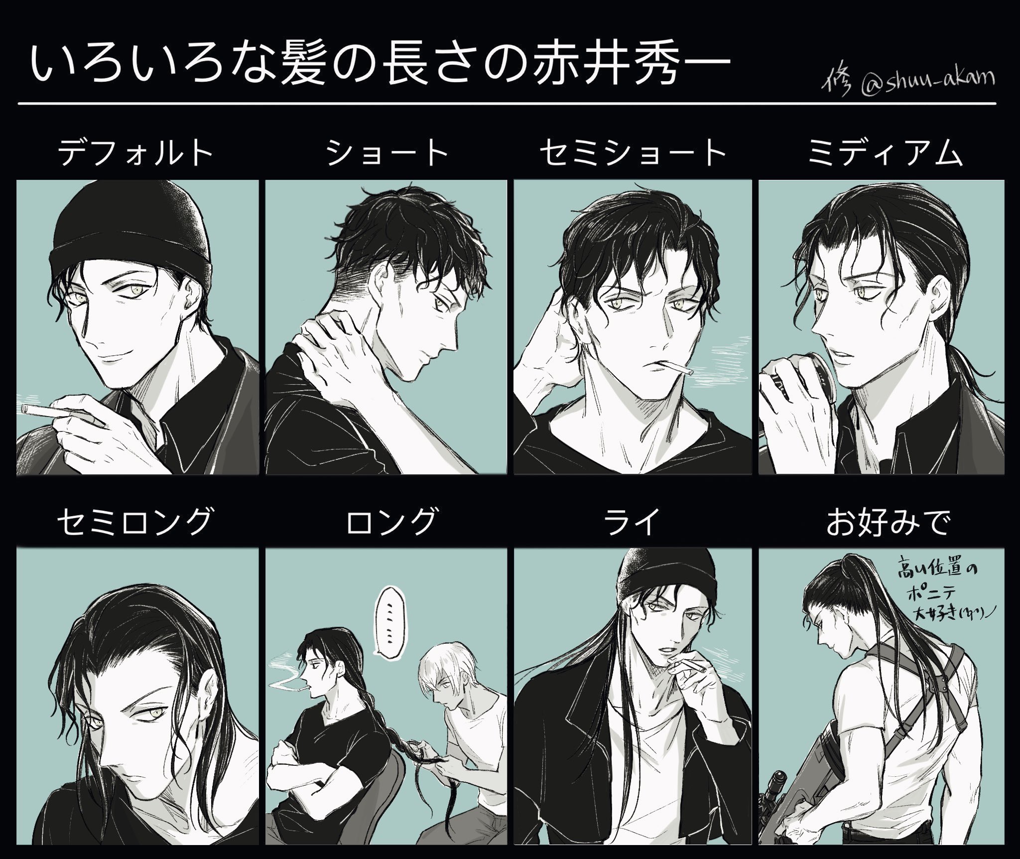 修 Na Twitteri いろいろな髪の長さの赤井 テンプレお借りしました 楽しかった 長髪の赤井さん本当に性癖すぎて大好き 修 Na Twitteri いろいろな髪の長さの赤井 テンプレお借りしました 楽しかった 長髪の赤井さん本当に性癖すぎて大好き