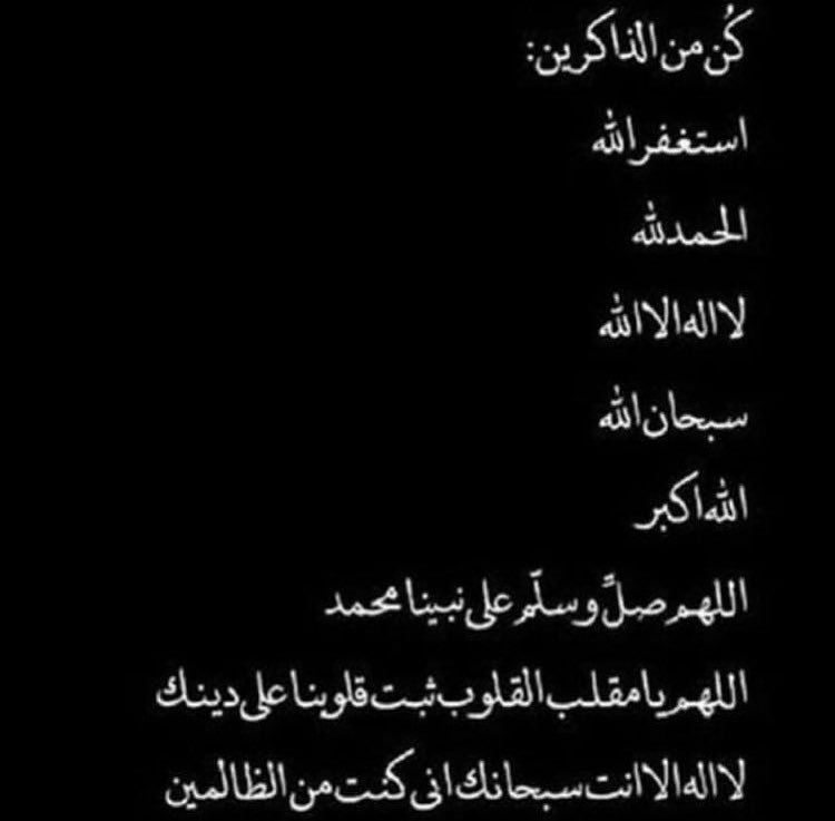 nfgan's tweet photo. #غرد_بذكرالله_عز_و_جل https://t.co/LbJpSP8Z4z
