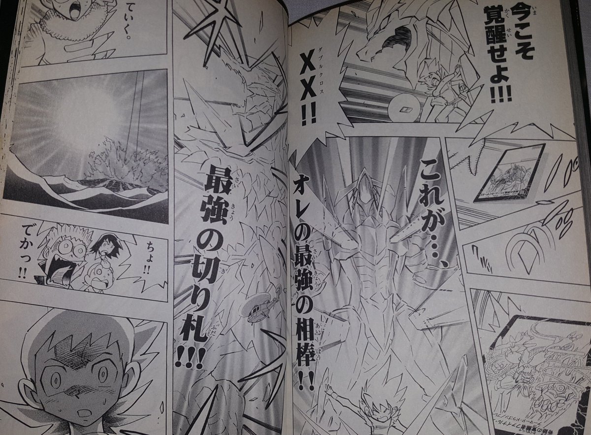 Brohlander1's tweet photo. Final Storm Double Cross NEX, the Miracle Awakened from Duel Masters SX Volume 08
#デュエマ
#思い出のデュエマ https://t.co/l4iZKho3m6