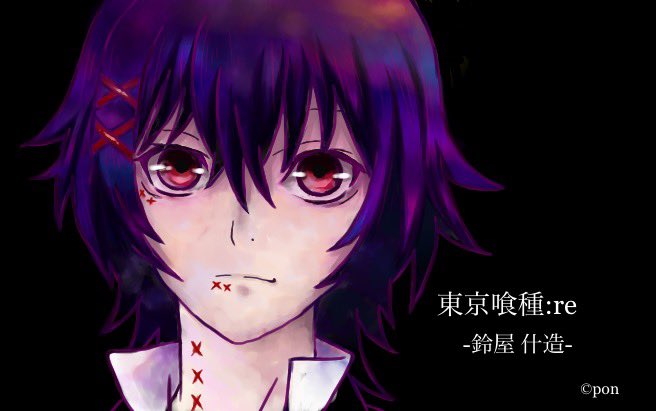 ぽんたろ Na Twitteru 黒髪好き 東京喰種 鈴屋什造 じゅうぞう 東京喰種re イラスト好きさんと繋がりたい アニメ好きな人と繋がりたい 絵描きさんと繫がりたい 模写