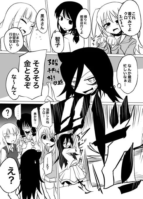 不用意な発言は命取りだ。特にここではな。 #わたモテ