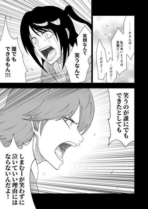 バザード ブラック Bazz B Chair さんの漫画 76作目 ツイコミ 仮 バザード ブラック Bazz B Chair さんの漫画 76作目 ツイコミ 仮