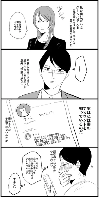 (創作)つめたい夫婦・３　会話って難しい 