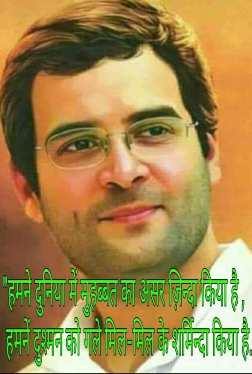rautarchanared1's tweet photo. @IYC @SunitaRawat_ @RahulGandhi राहुलजी ,
कांग्रेस को हम सब मिलकर जिंदा रखेंगे और सत्ता में फिरसे वापिस लेकर आएंगे..
राहुलजी हम सब आप के साथ है ।
For me you will always be an Indian.
Will never stop loving you.
#imwithcongress
जय हिंद🇮🇳
@RahulGandhi ❤️
@priyankagandhi
@INCIndia https://t.co/eoTb3G6TrB
